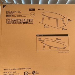 折りたたみテーブル ナチュラルの画像