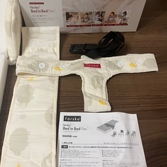 【訳あり】ファルスカ　ベッドインベッドの画像