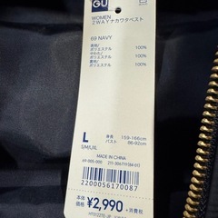 GU/ベスト/新品未使用/タグ付🏷️の画像