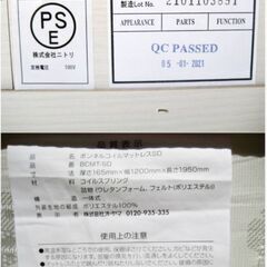 ニトリ　セミダブルサイズ　ベッドフレーム　オーヤマ　マットレス付き　引き出し　2口コンセント付き　ホワイト家具　引取り歓迎　337ZSの画像