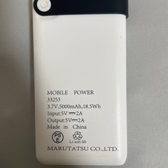 モバイル充電器の画像