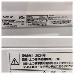 【愛品倶楽部柏店】 AQUA アクア 2024年製 6.0kg 全自動洗濯機 AQW-S6PBKの画像