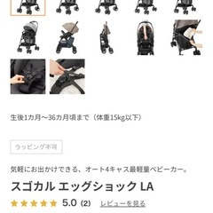 combi　ベビーカーの画像