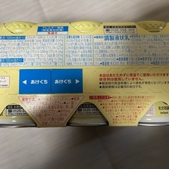 品切れ続出‼️ほほえみ缶120ml×6本の画像