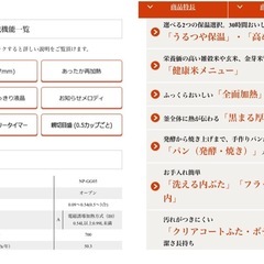 超美品！ZOJIRUSHI  IH炊飯器　極め炊き(NP-GG05型) 3号用の画像