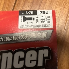 インナーサイレンサー 未使用品の画像