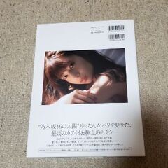 斉藤優里-写真集-7秒のしあわせの画像