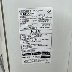 A1770🌟配送♻️設置🉑‼️シャープ　2021年製シャープ空気清浄機KC-L50-W🌟の画像