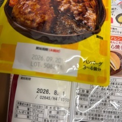 食品まとめての画像