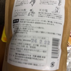 食品まとめての画像