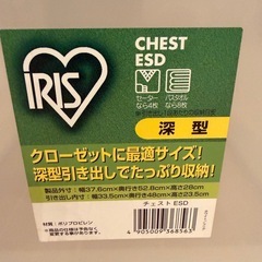 アイリスオーヤマ収納の画像