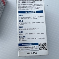 ドクターリーク　カーエアコン漏れどめ剤【めちゃくちゃ効きます。】注入道具とセットの画像