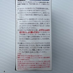 ドクターリーク　カーエアコン漏れどめ剤【めちゃくちゃ効きます。】注入道具とセットの画像