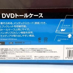 【未開封品】DVDトールケース 1枚収納×10セット の画像