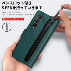 Samsung galaxy z fold3 5g 専用ケース 手帳型 ペン収納の画像