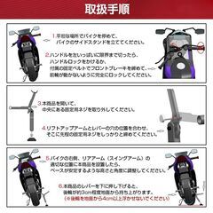 リフトアップスタンド 携帯用 オートバイ バイク メンテナンス 修理 タイヤ ホイール チェーン 清掃 コンパクト 後輪 持ち上げ リアスタンド ジャッキ 収納袋付の画像