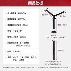 リフトアップスタンド 携帯用 オートバイ バイク メンテナンス 修理 タイヤ ホイール チェーン 清掃 コンパクト 後輪 持ち上げ リアスタンド ジャッキ 収納袋付の画像