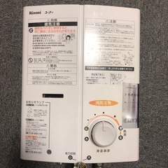 リンナイ 湯沸かし器 RUS-V51YT (WH) 都市ガスの画像