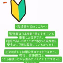 *正/契*自動車本体及び部品製造【国内最高時給単価2,800円スタート！！】寮費・光熱費・食費★全て0円！？★ 募集-滋賀県の画像