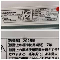 【愛品倶楽部柏店】 YAMADA ヤマダ 2025年製 5.5kg 全自動洗濯機 YWM-T55LWの画像