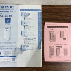 【お売りします】SHARP シャープ 加湿空気清浄機 床置型 KI-JS40 2020年製の画像