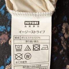 NITORI　敷布団カバー　シングル　イージーストライプ　中古の画像