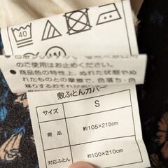 NITORI　敷布団カバー　シングル　イージーストライプ　中古の画像