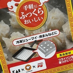 【未使用】フライパンが蒸し器になる！？トレーの画像