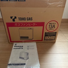 ガスファンヒーターの画像