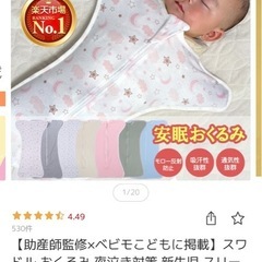 スリーパーの画像