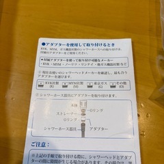 マイクロナノバブルシャワーの画像