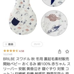 スリーパーの画像