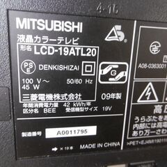 MITSUBISHI 19型 液晶テレビ LCD-19ATL20  2009年製　中古品の画像