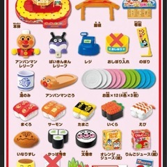 【美品】アンパンマン おすしい~っぱい! アンパンマンDX回転ずしセットの画像