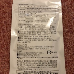 みなぎる元気！ すっぽん&牡蠣 サプリ　MINAGI　マカの約8倍　定価4000円以上　一月分 62粒 一袋の画像