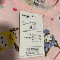 （新品未使用タグ付）サンリオキャラクターズ  ロンＴ 95cmの画像