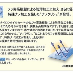 東リ　タイルカーペットの画像