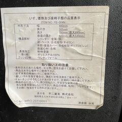 不二貿易 オフィスチェアの画像