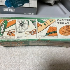 フットポンプ　足踏み式空気入れ　自動車自転車用の画像