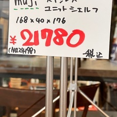 無印良品  MUJI  無印　ステンレス ユニットシェルフ 美品　シンプル　Muji の画像