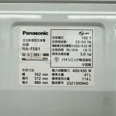 大阪送料無料★3か月保障付き★洗濯機★パナソニック★5kg★2023年★NA-F5B1★S-321の画像