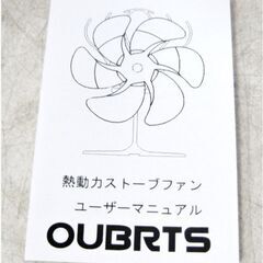OUBRTS　ストーブファン　SF606G　エコファン　ファイヤーパワーファン　静音　省エネ　空気循環　6枚羽根　ストーブファンヒーター　342ZSの画像