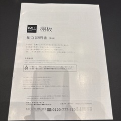 WALL 棚板　V2 V3 V5 ラージサイズの画像