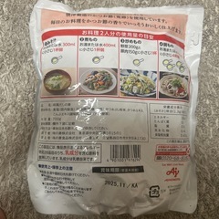 和風だしの素の画像