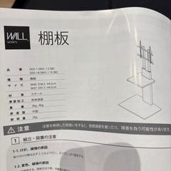WALL 棚板　V2 V3 V5 ラージサイズの画像