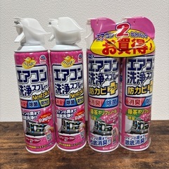 ★未使用！エアコン洗浄スプレー4本セット★の画像