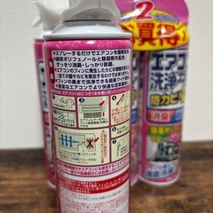 ★未使用！エアコン洗浄スプレー4本セット★の画像