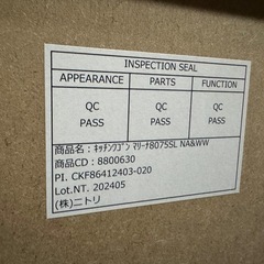 キッチンワゴン/ニトリの画像