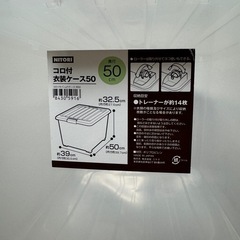nitori衣類収納ボックスの画像