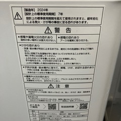 O 2511-449 AQUA グラストップ洗濯機　AQW-S50E3(W) 2024年製　5.0kg　動作確認済み　キズ汚れ有りの画像